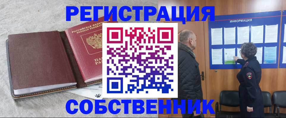временная регистрация надежно в Копейске